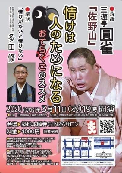oterakugo